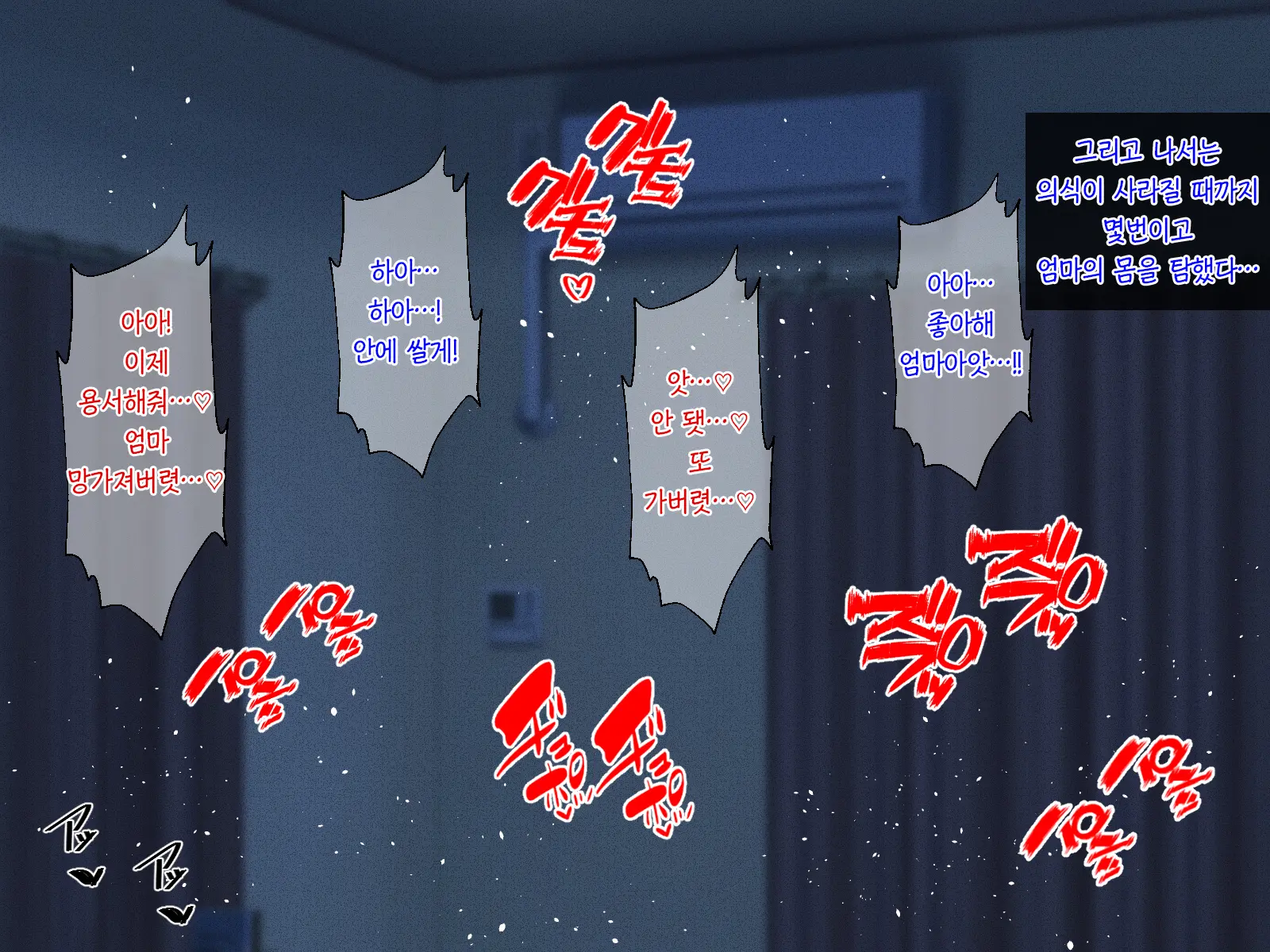 Shigoto Ningen De Kibishikatta Hahaoya Wa Musuko To No Kinshin Koubi De Midara Ni Aeide Jusei Suru | 일밖에 모르는 엄격한 엄마는 아들과의 근친교미로 음란하게 헐떡이며 수정한다